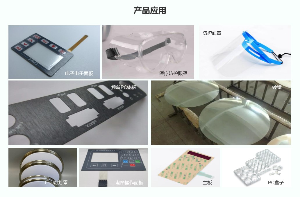 PC薄膜红色 pc薄膜用途