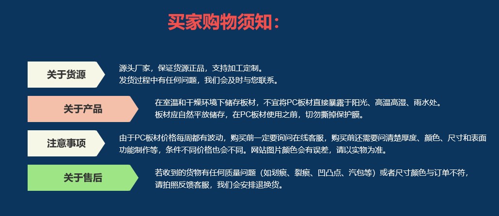 公路隔音屏PC板 公路隔音屏PC板